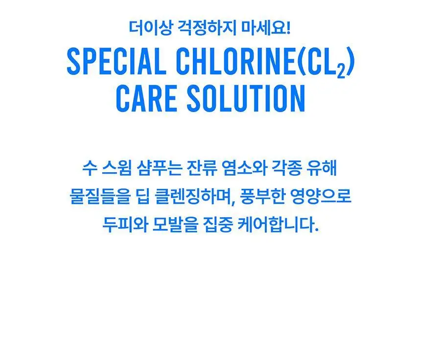 [특허/탈모완화] SOOO 스윔 단백질 샴푸 500ml (두피 영양 케어) 상세페이지 13